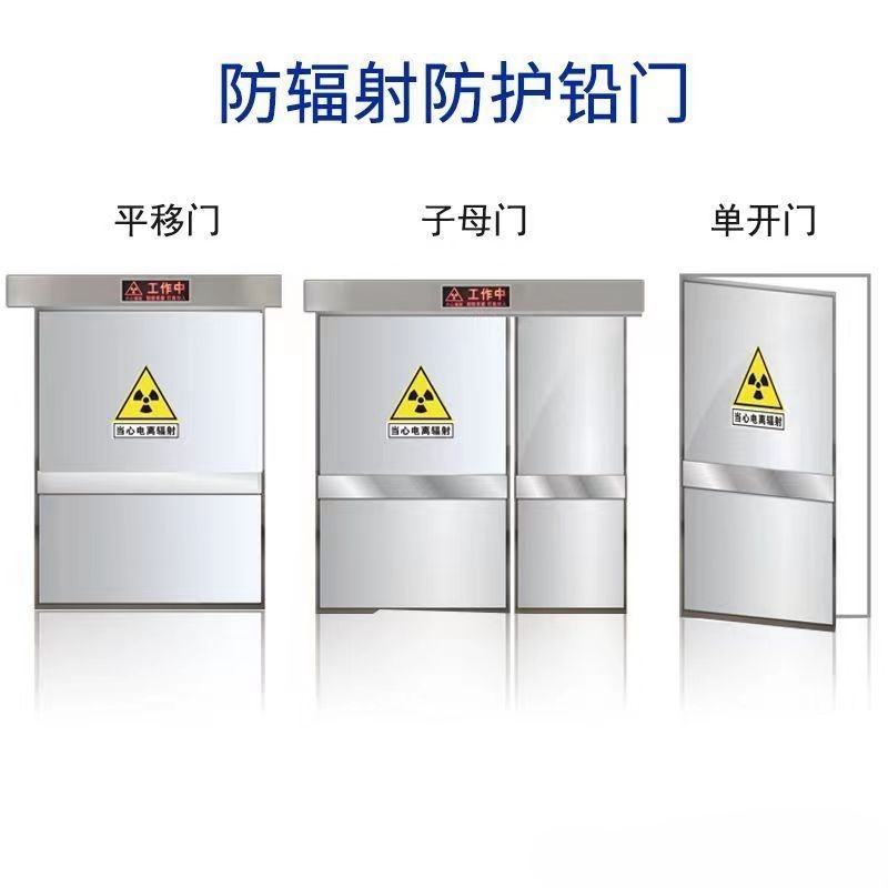 铜川 防辐射铅门 工业探伤门